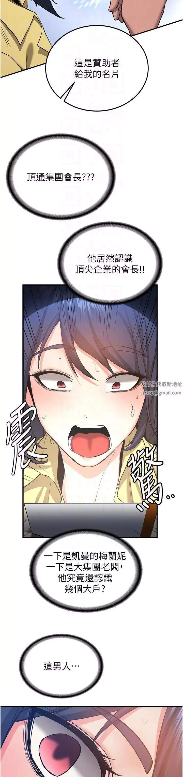 搶女友速成班第34話-我什麼都願意為你做!
