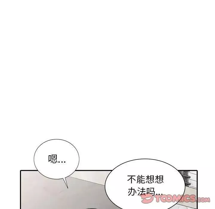 我的繼母是寡婦第15话
