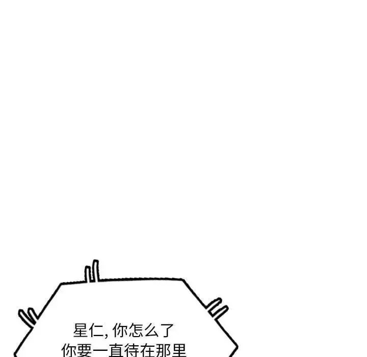 我的繼母是寡婦第15话