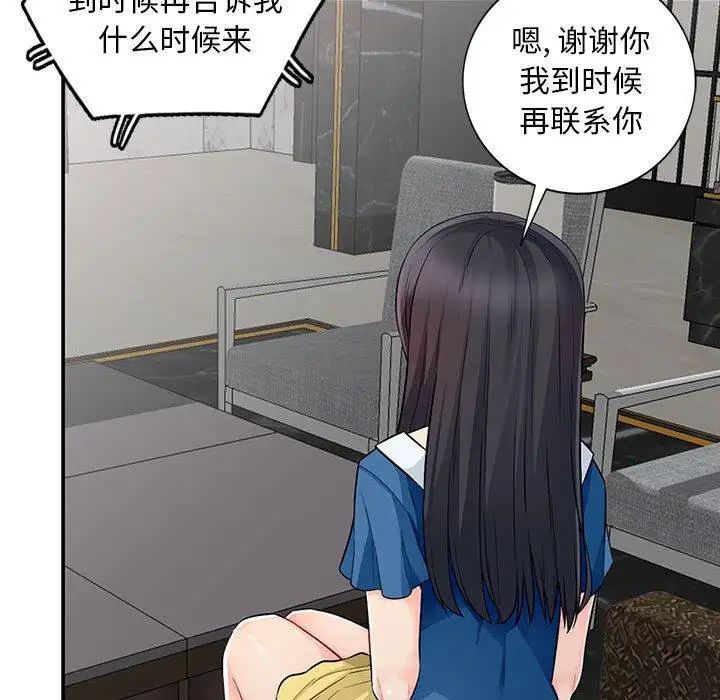 我的繼母是寡婦第15话