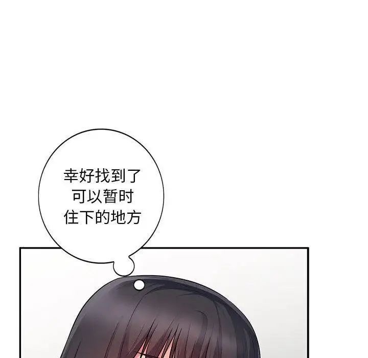 我的繼母是寡婦第15话