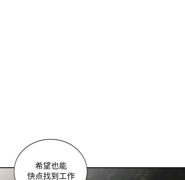 我的繼母是寡婦第15话