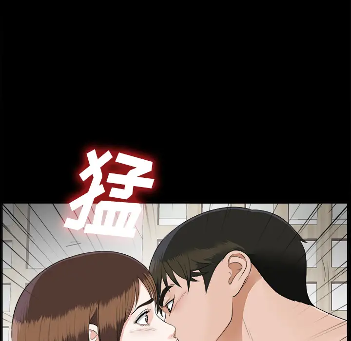 未亡人第20话