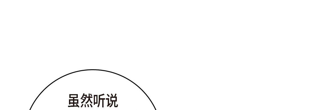 献给心臟第61话