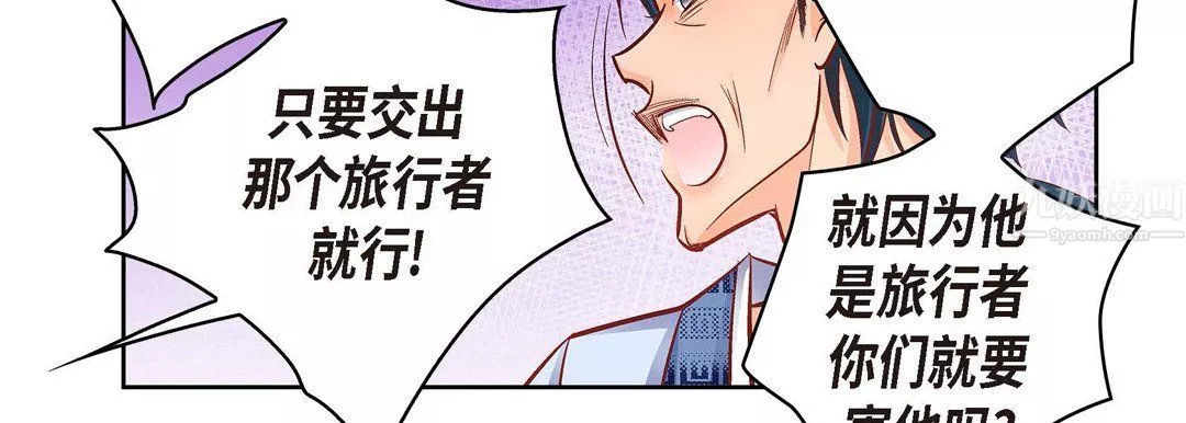 獻給心臟第61話