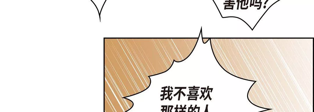 獻給心臟第61話