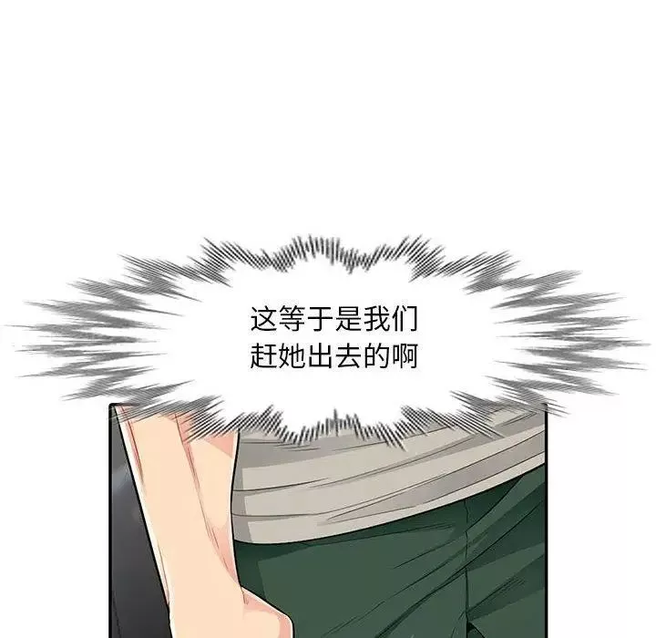 我的繼母是寡婦第15话