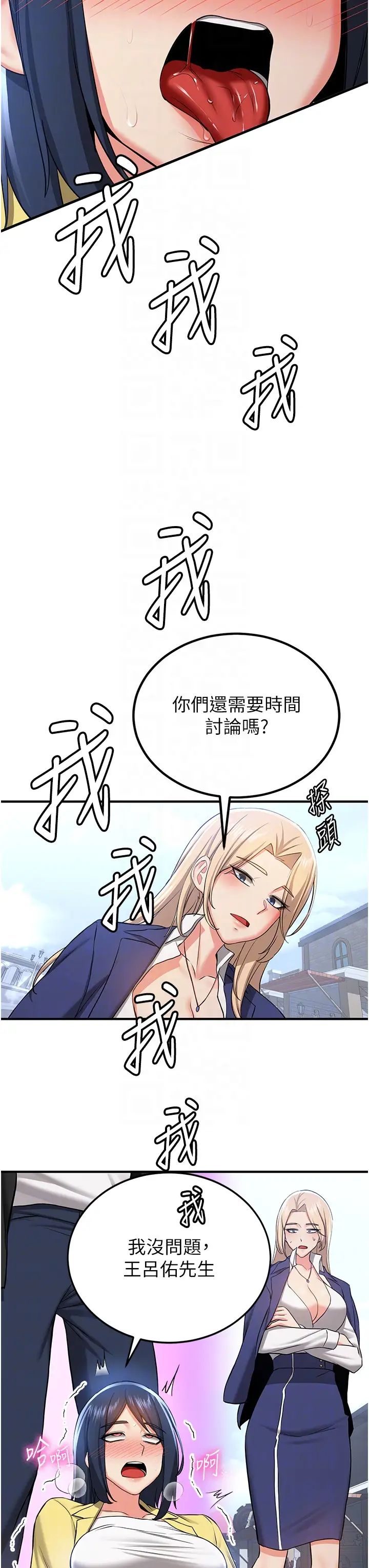 抢女友速成班第34话-我什么都愿意为你做!