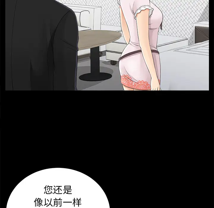 未亡人第20话
