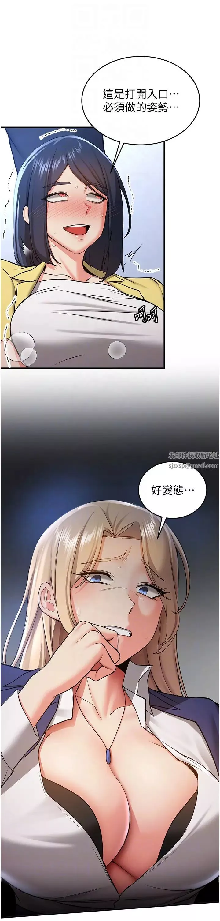 搶女友速成班第34話-我什麼都願意為你做!