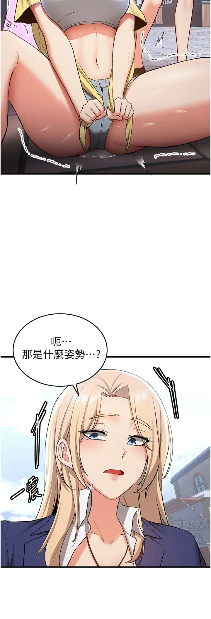 抢女友速成班第34话-我什么都愿意为你做!