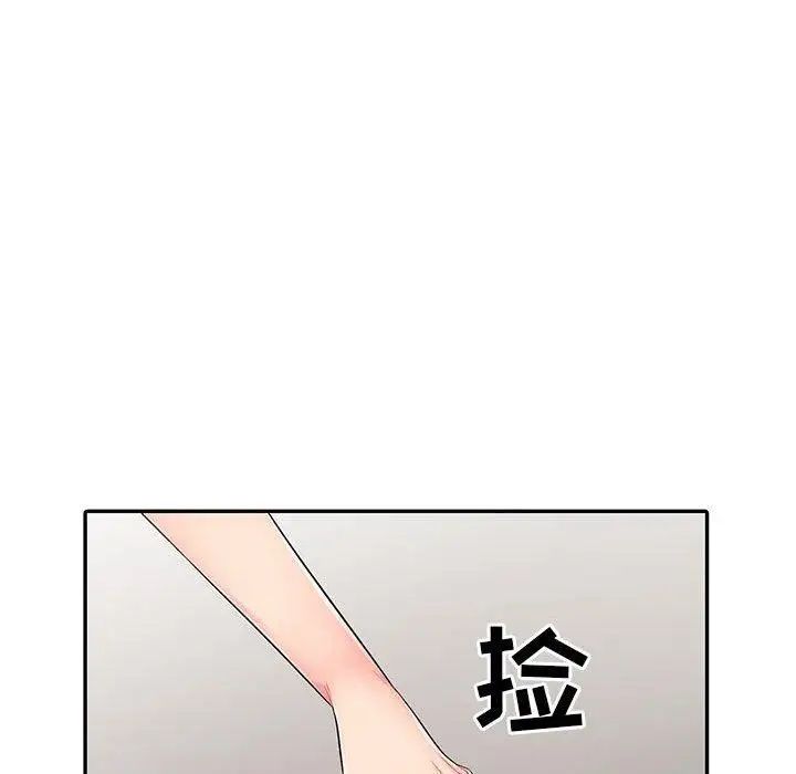 我的继母是寡妇第15话