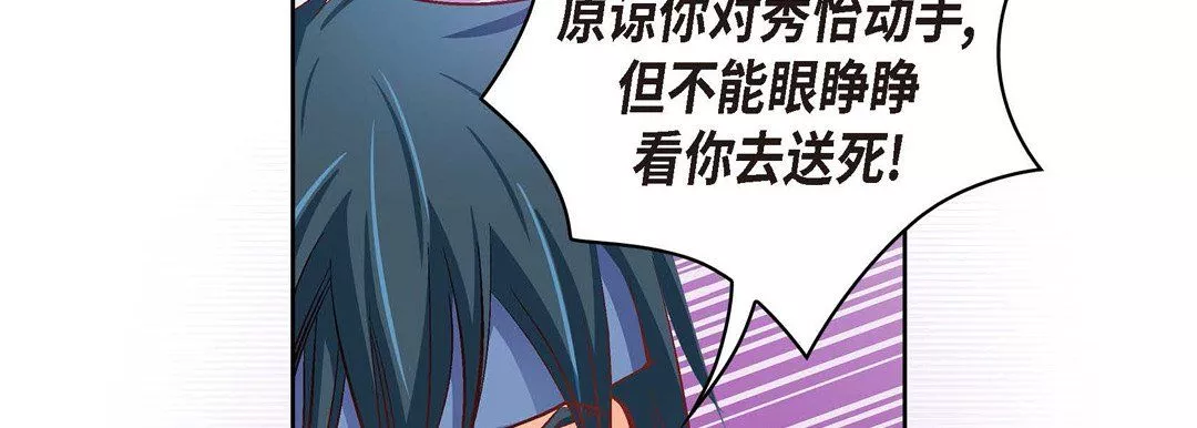 獻給心臟第61話