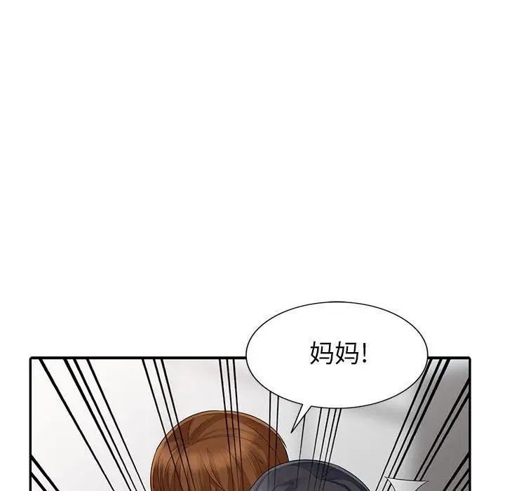 我的繼母是寡婦第15话