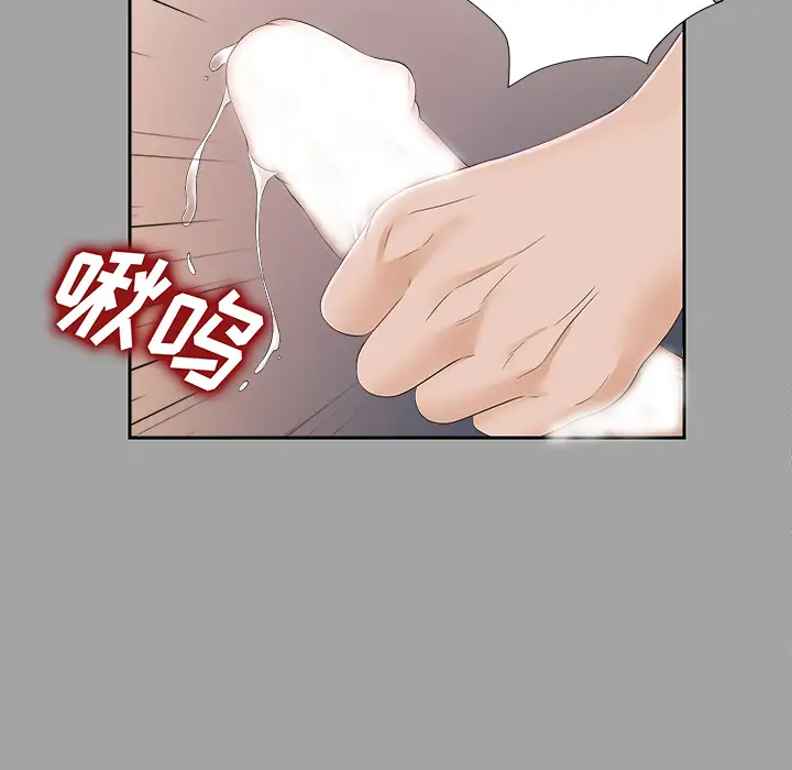 未亡人第20话