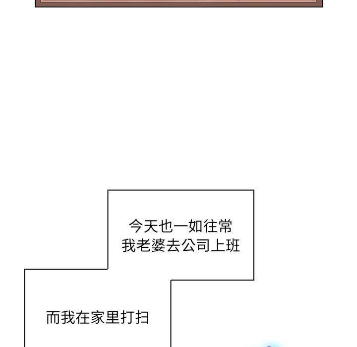 老婆至上第1话