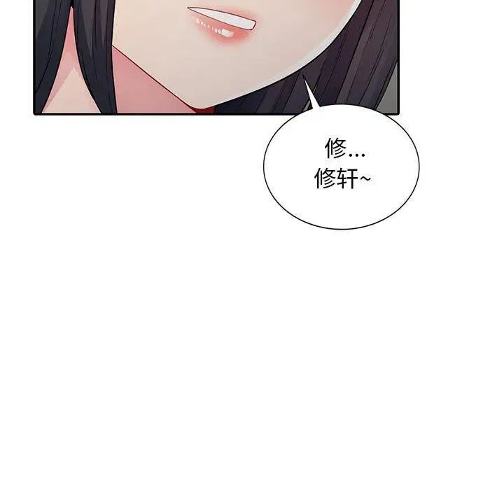 我的继母是寡妇第15话