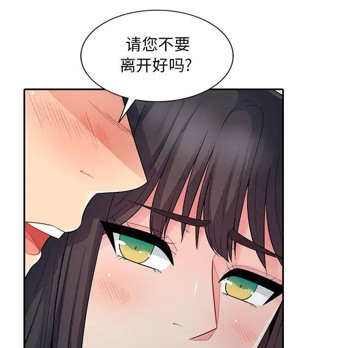 我的繼母是寡婦第15话