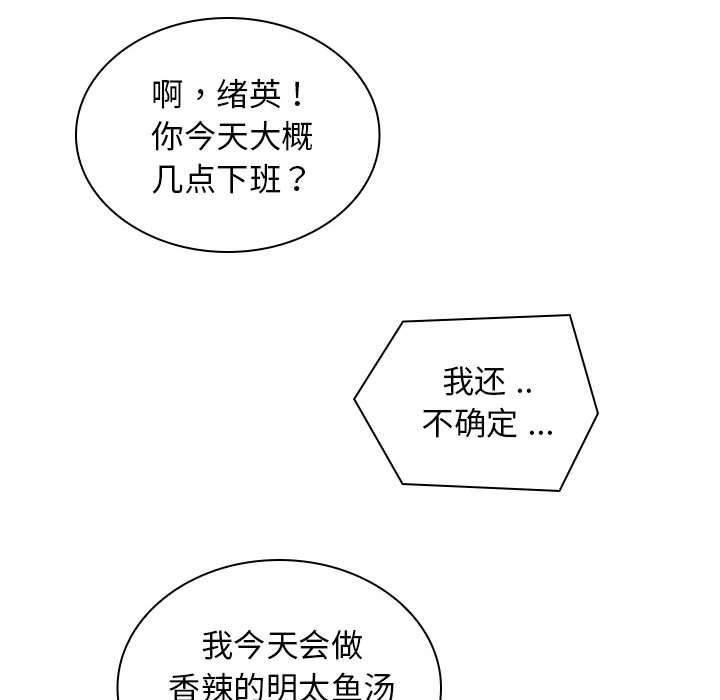老婆至上第1話