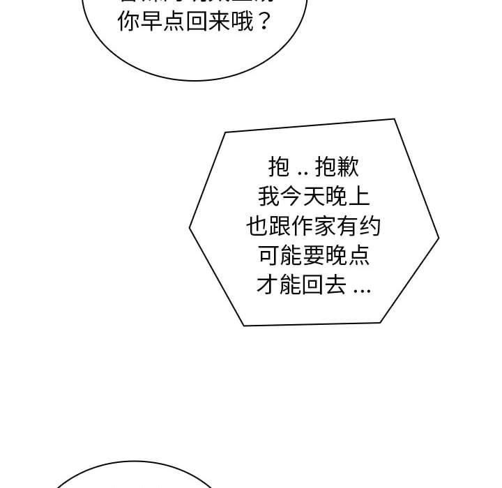老婆至上第1话