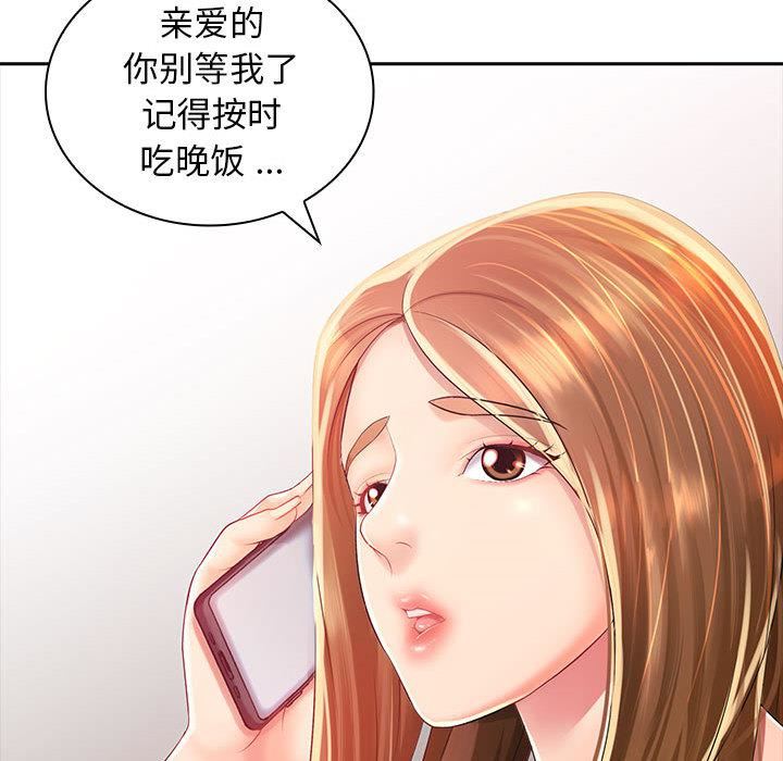 老婆至上第1话