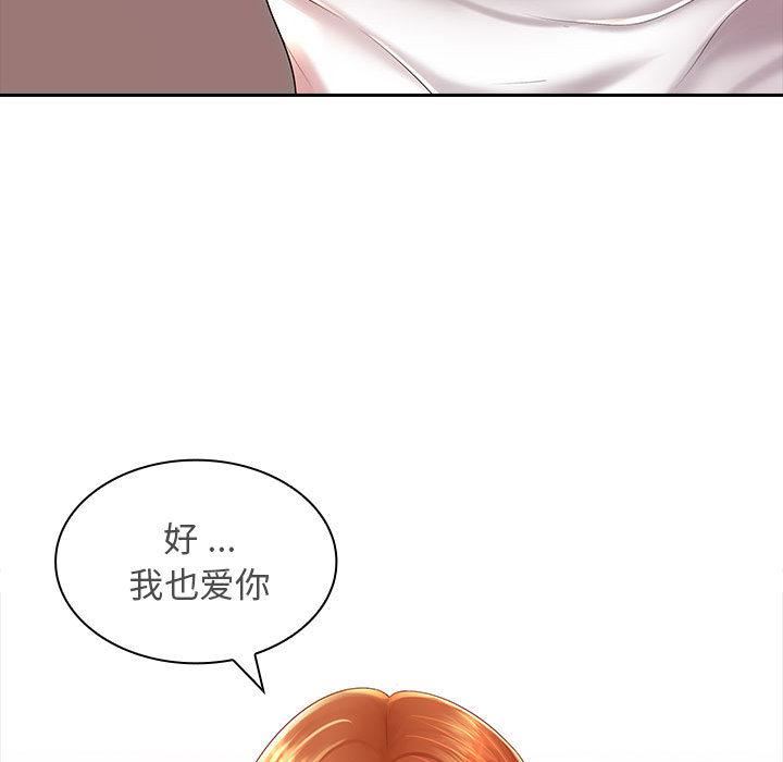 老婆至上第1话