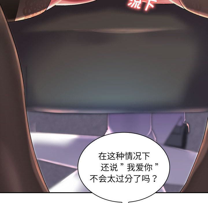 老婆至上第1话
