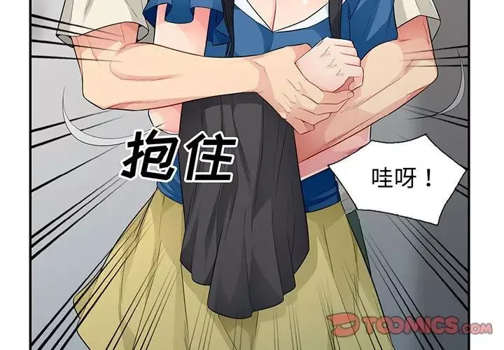 我的繼母是寡婦第16话