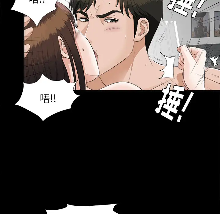 未亡人第20话