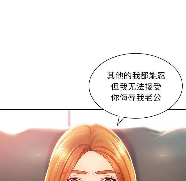老婆至上第1話