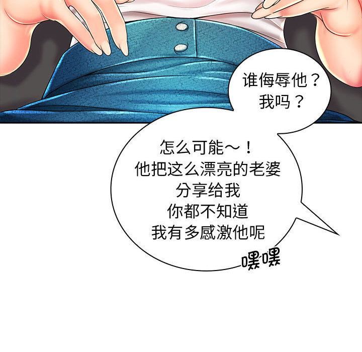 老婆至上第1话