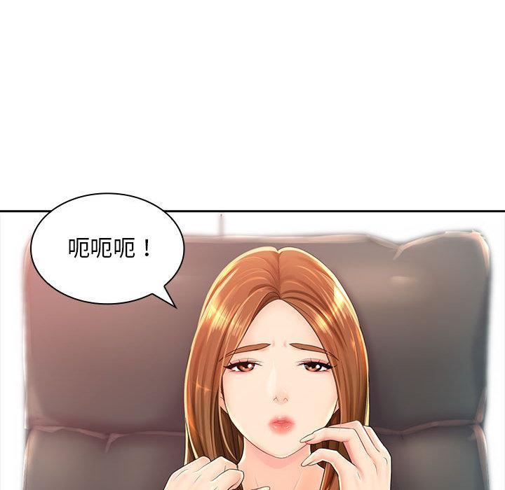 老婆至上第1話
