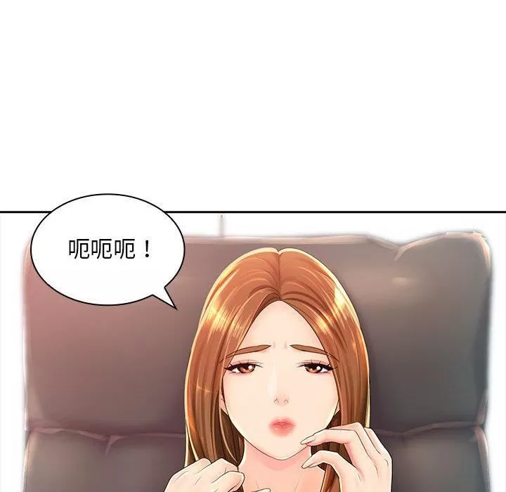 老婆至上第1話