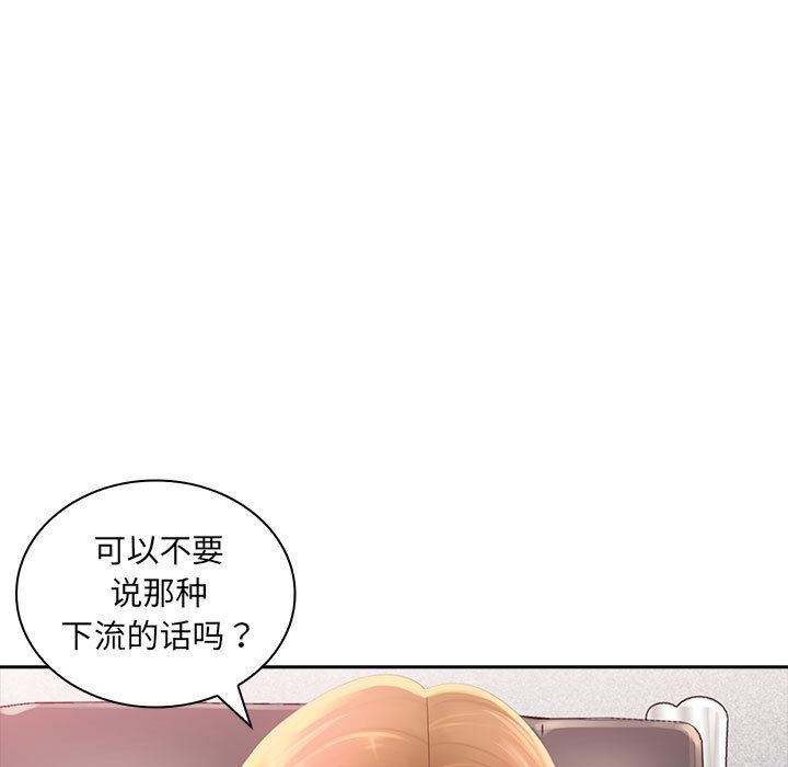 老婆至上第1话