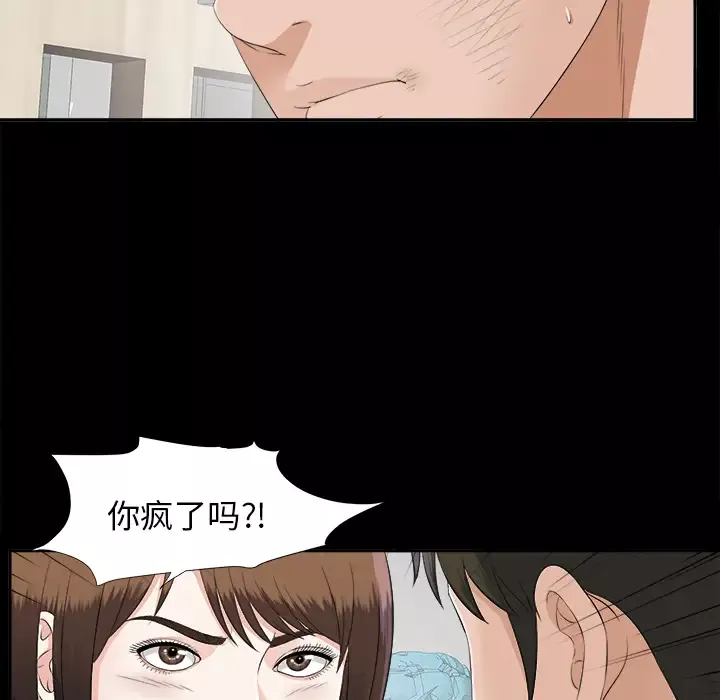 未亡人第20话