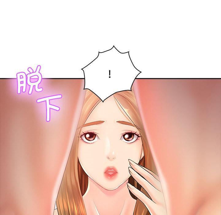 老婆至上第1话
