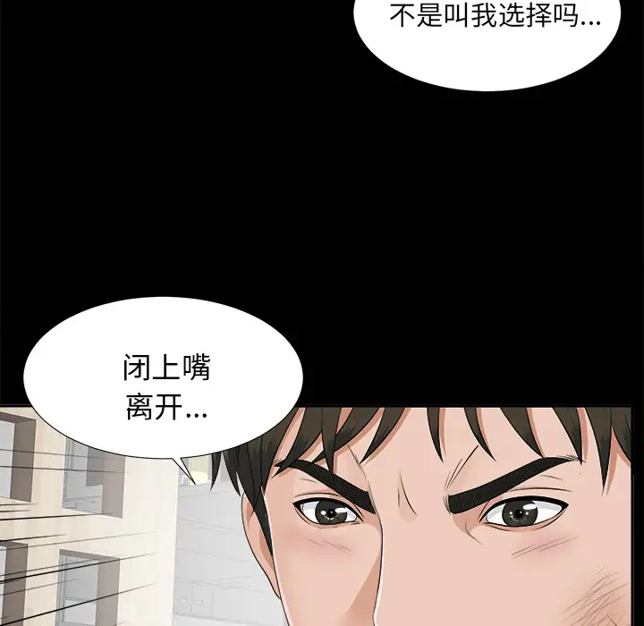 未亡人第20话