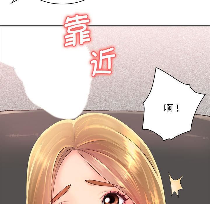 老婆至上第1話