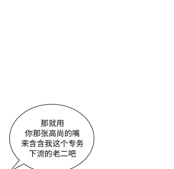 老婆至上第1话