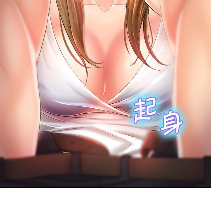 老婆至上第1話