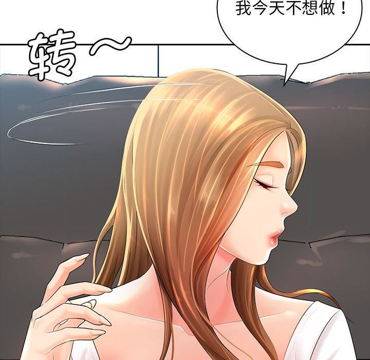 老婆至上第1话