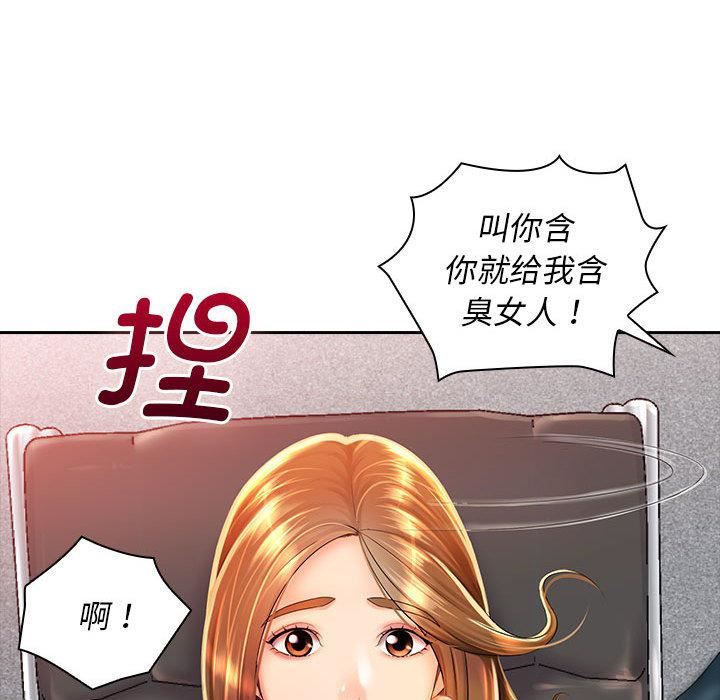 老婆至上第1话