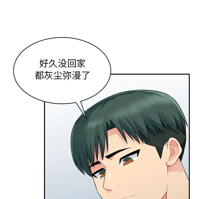 我的继母是寡妇第16话