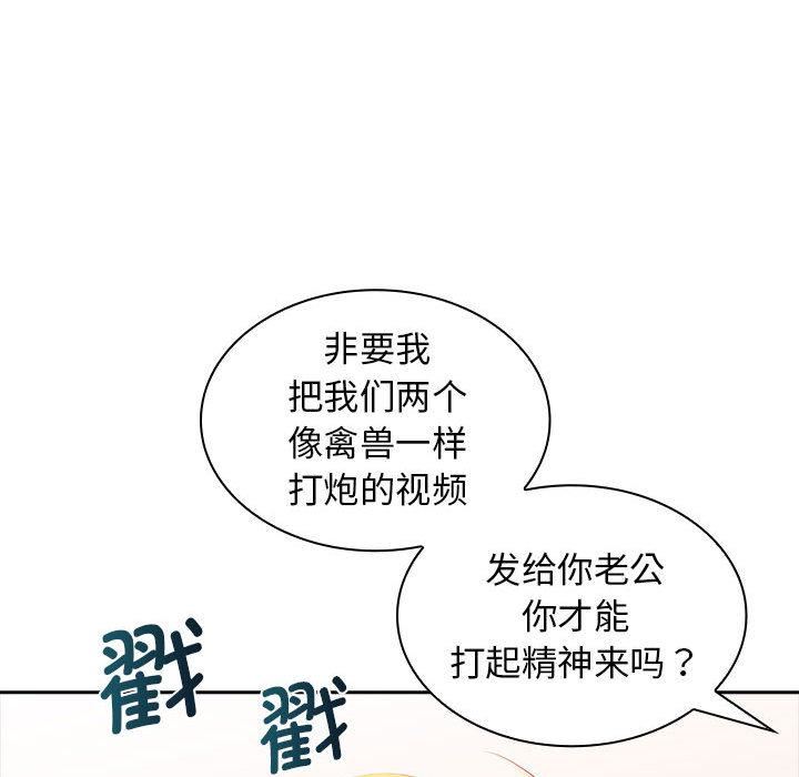 老婆至上第1话