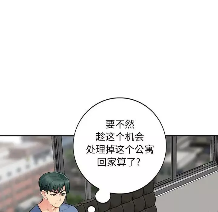 我的繼母是寡婦第16话