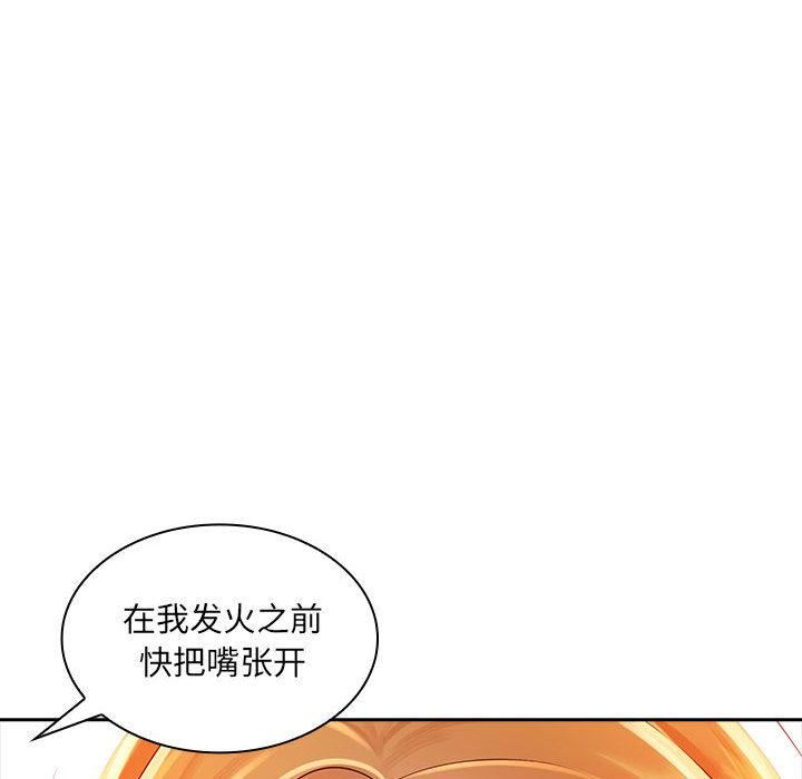 老婆至上第1话