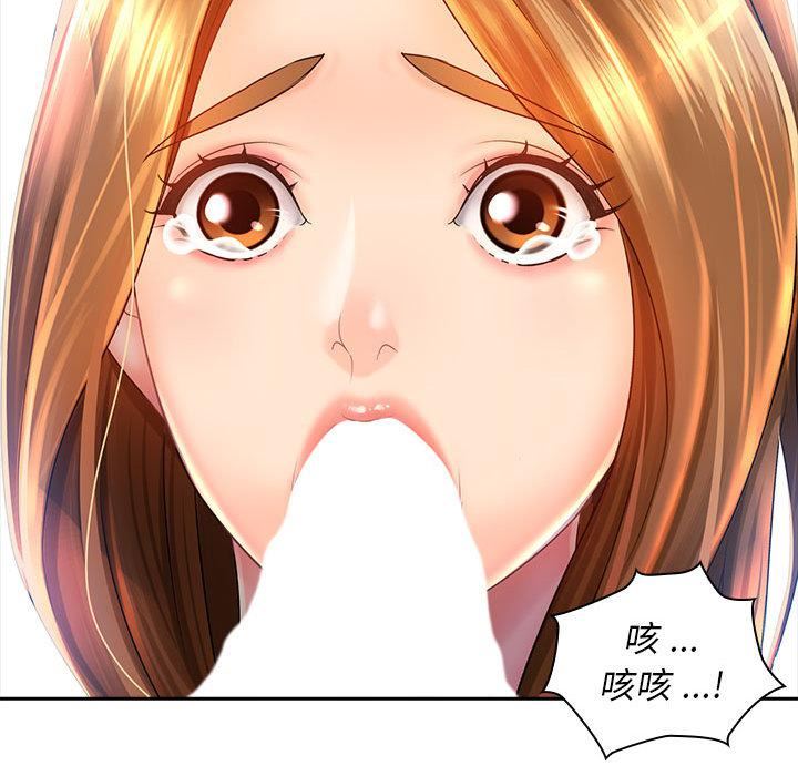 老婆至上第1話