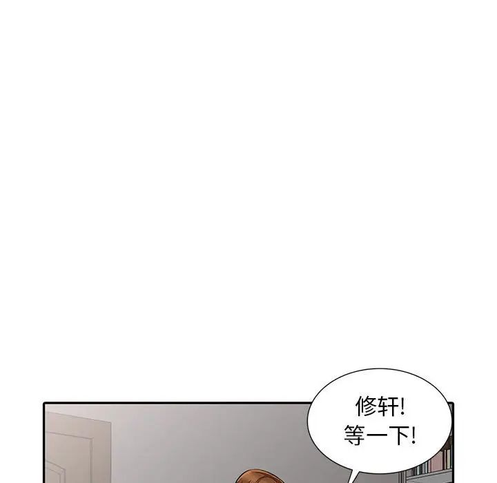 我的继母是寡妇第16话