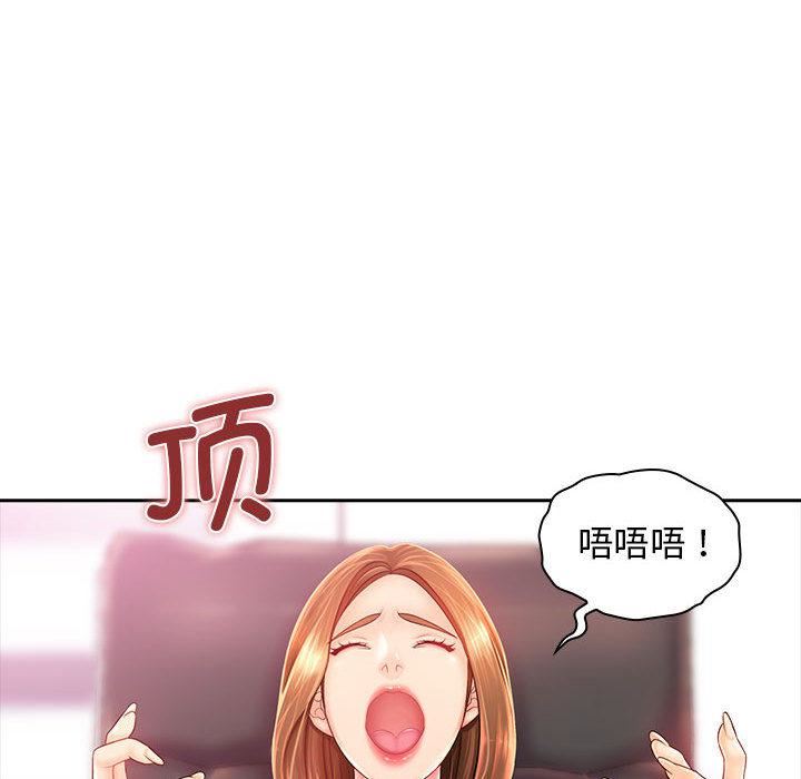 老婆至上第1话