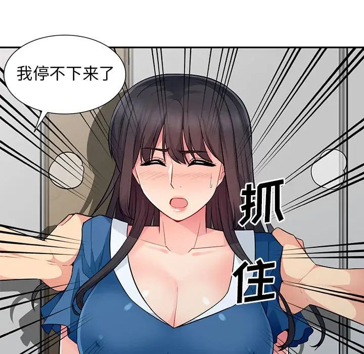 我的繼母是寡婦第16话
